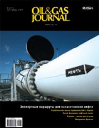  «Oil and Gas Journal»